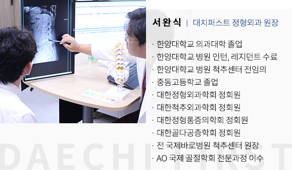 대치퍼스트 소개