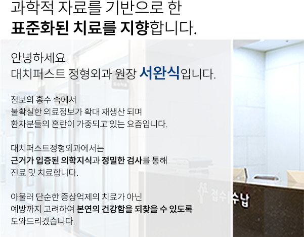 대치퍼스트 소개