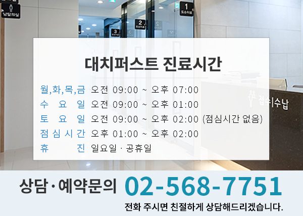 진료안내