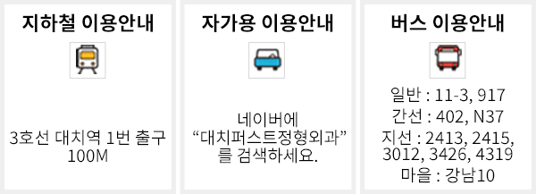 오시는길