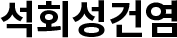 석회성건염
